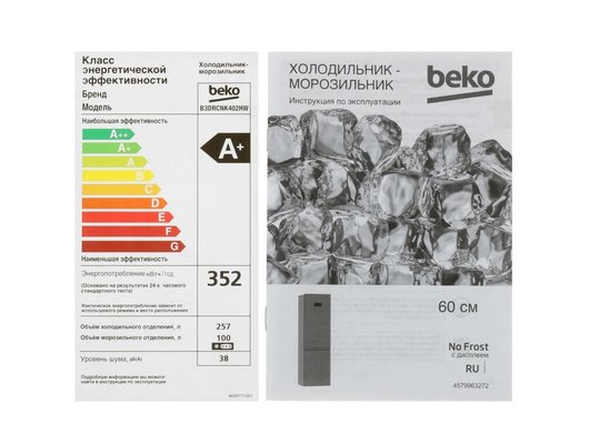 Холодильник BEKO B3DRCNK402HW